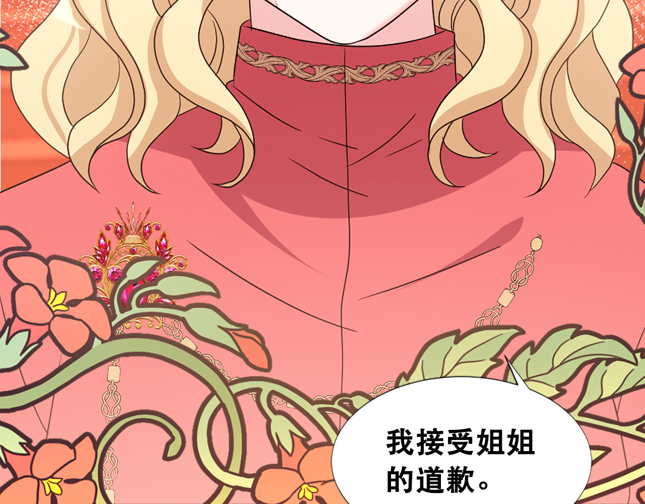 第119话 原谅 第 62 页