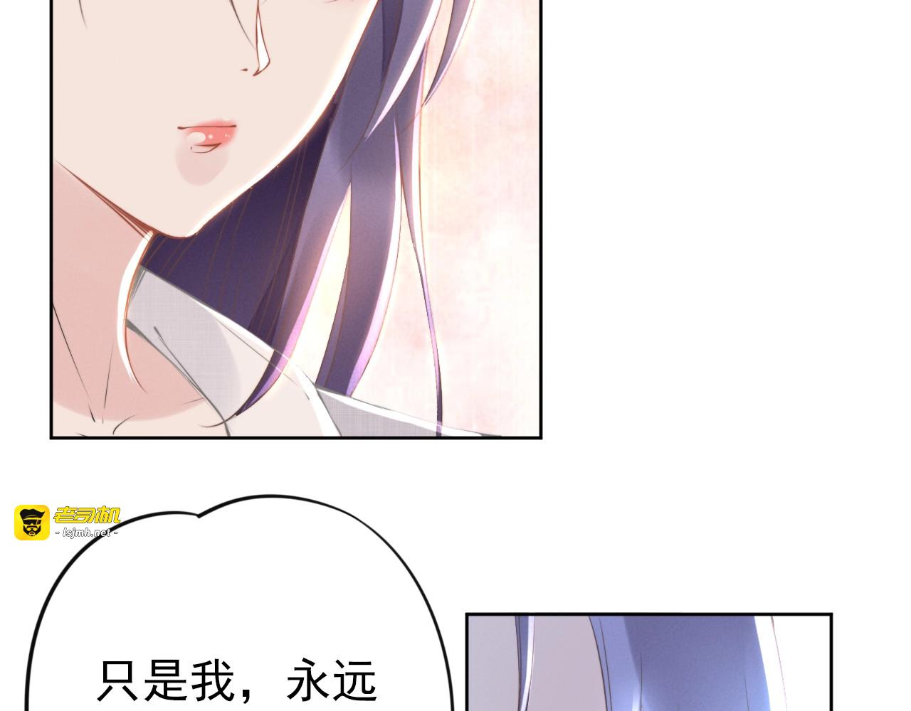 第22话  安心靠在我怀里！ 第 71 页
