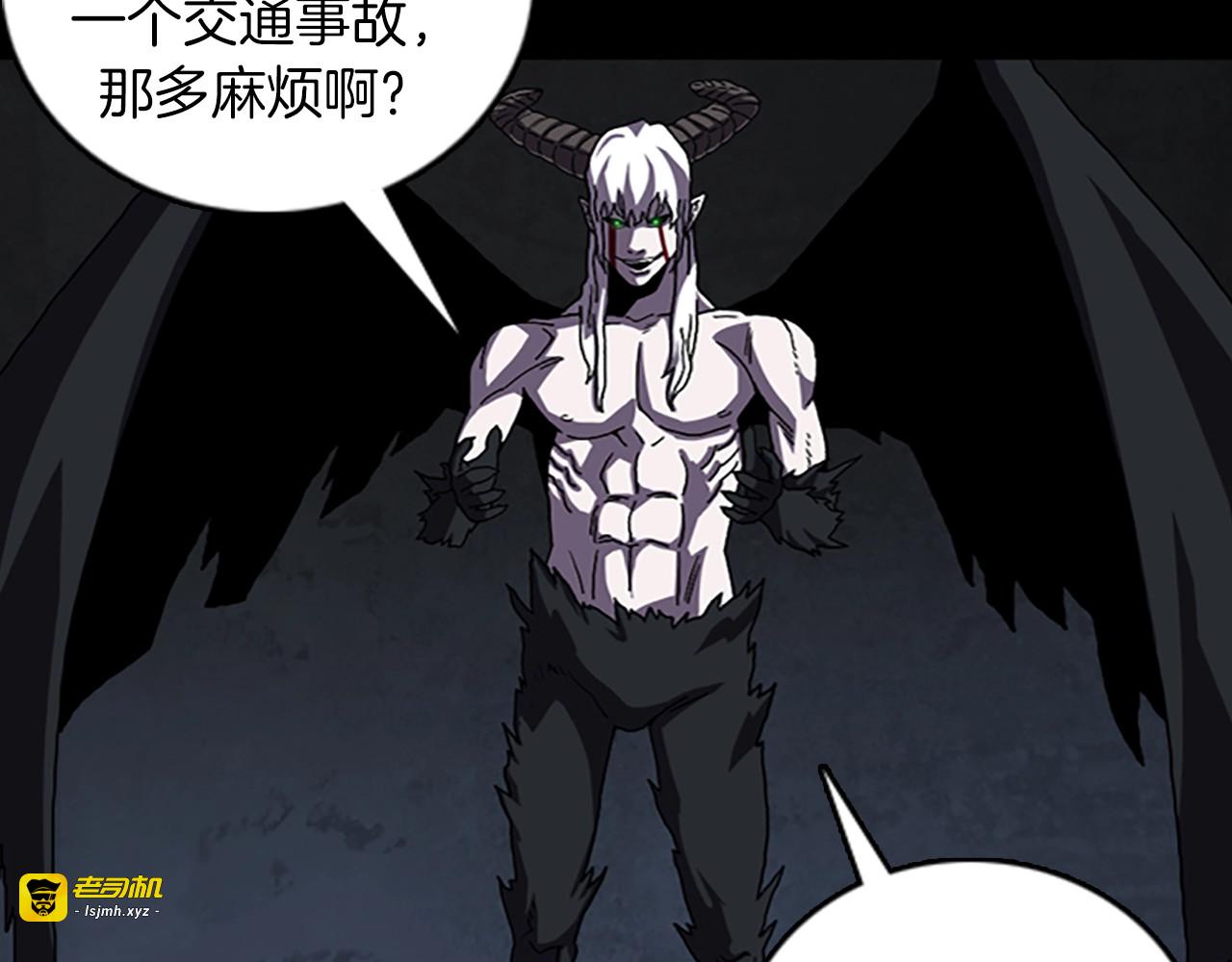 第66话 全部烧死 第 19 页