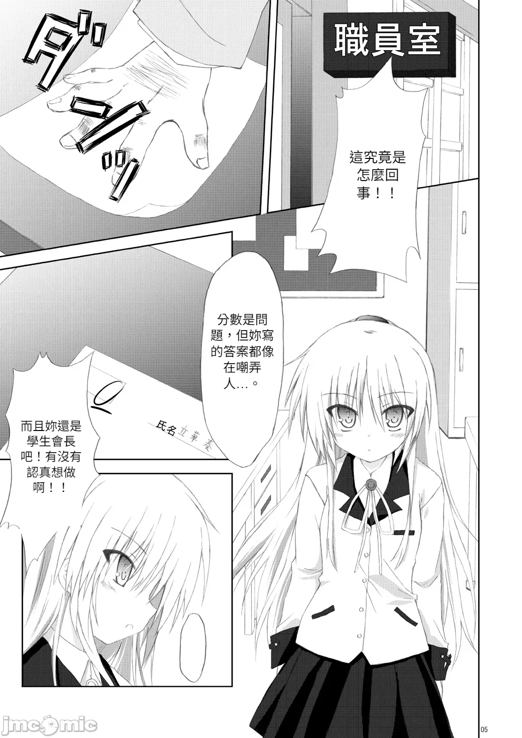 第一话 第 4 页