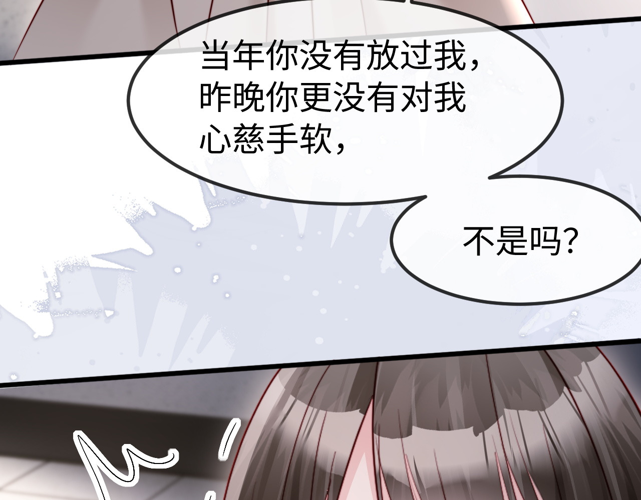 第54话 第 70 页