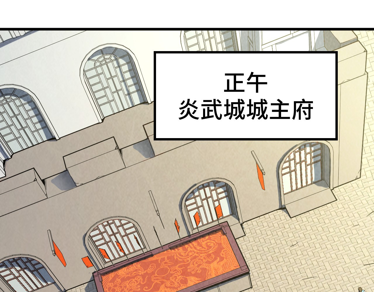 第145话 士别三日当连跳四星？！ 第 96 页