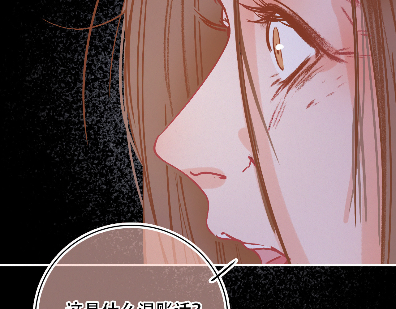 第65话 我的故事 第 12 页
