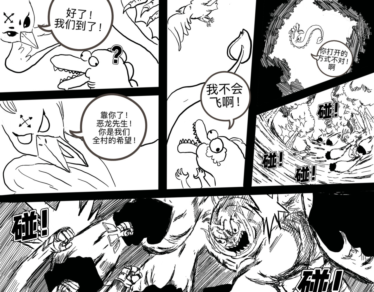 第六话 第 21 页