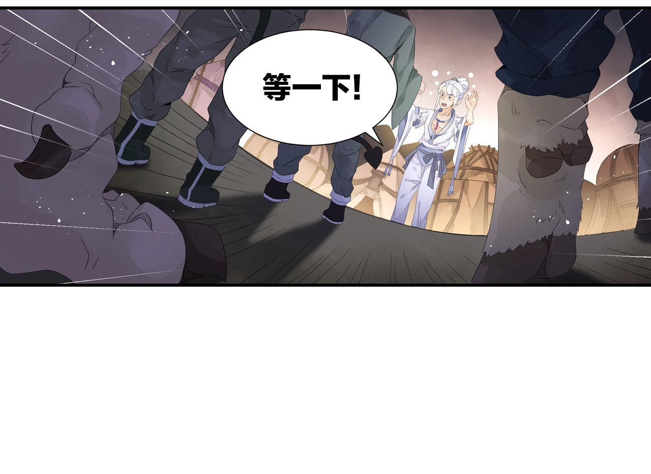 第40话 群魔乱舞！ 第 30 页