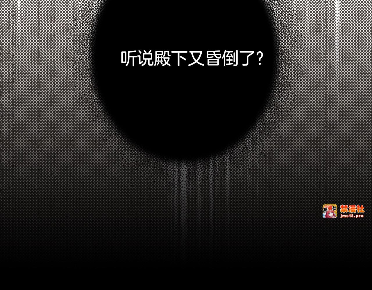 第10话 陷阱 第 159 页