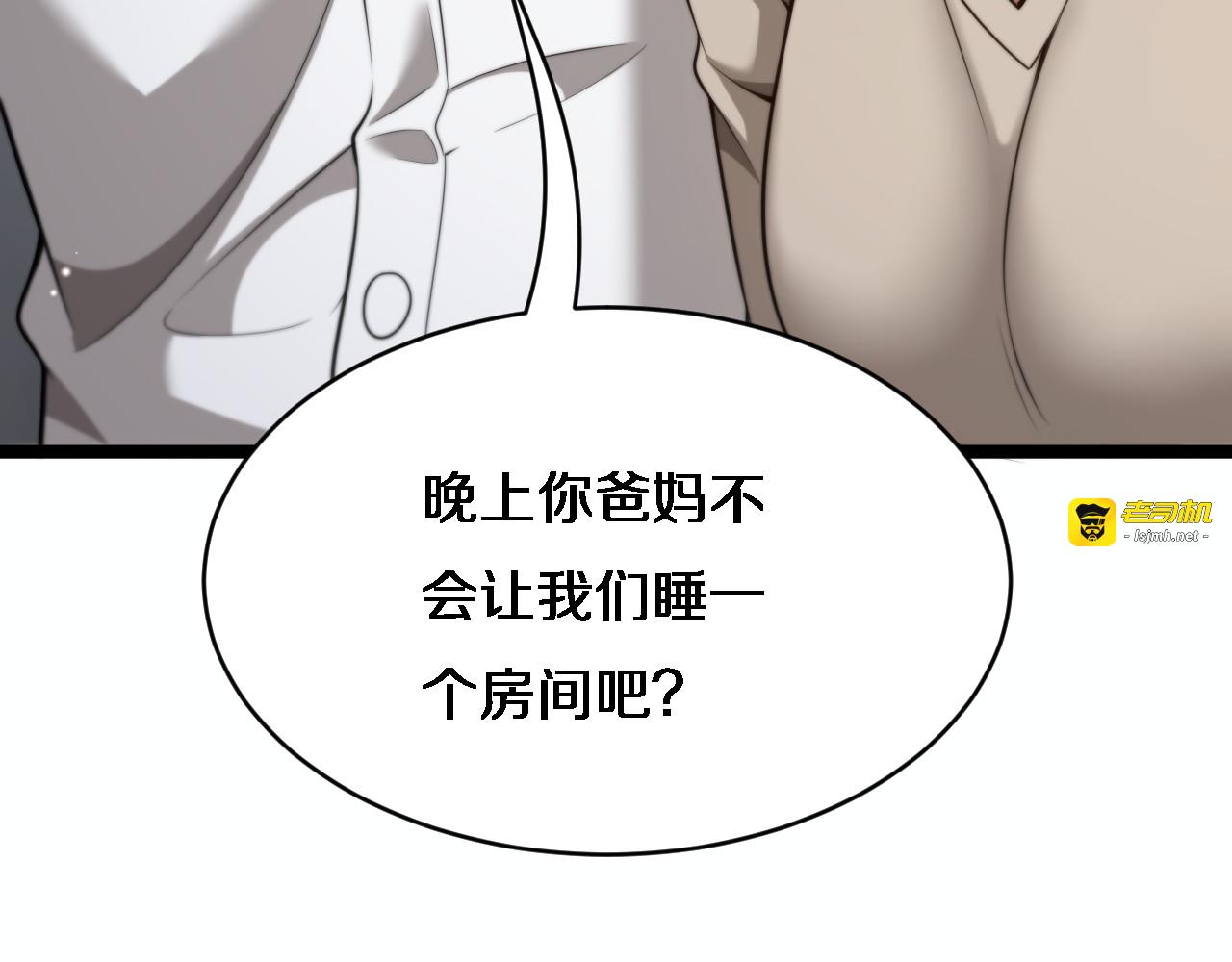 第25话 小姨子暴赞超强姐夫 第 93 页
