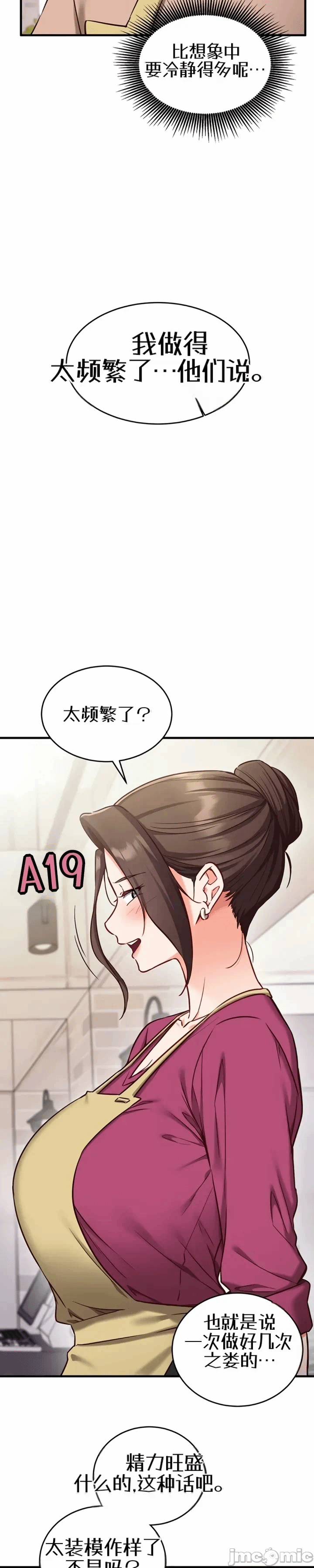 第8话8 第 27 页