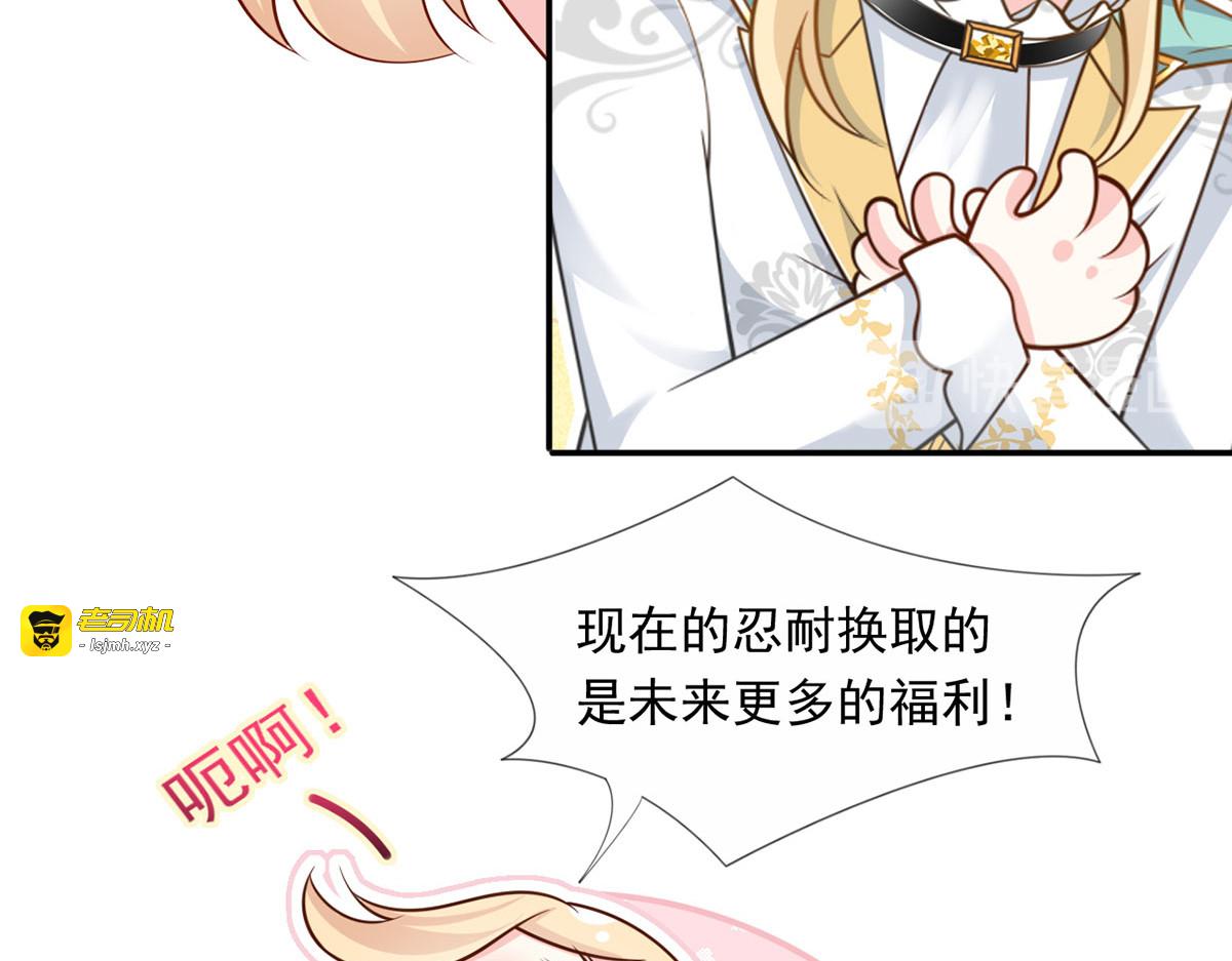 35.第一名的福利 第 103 页