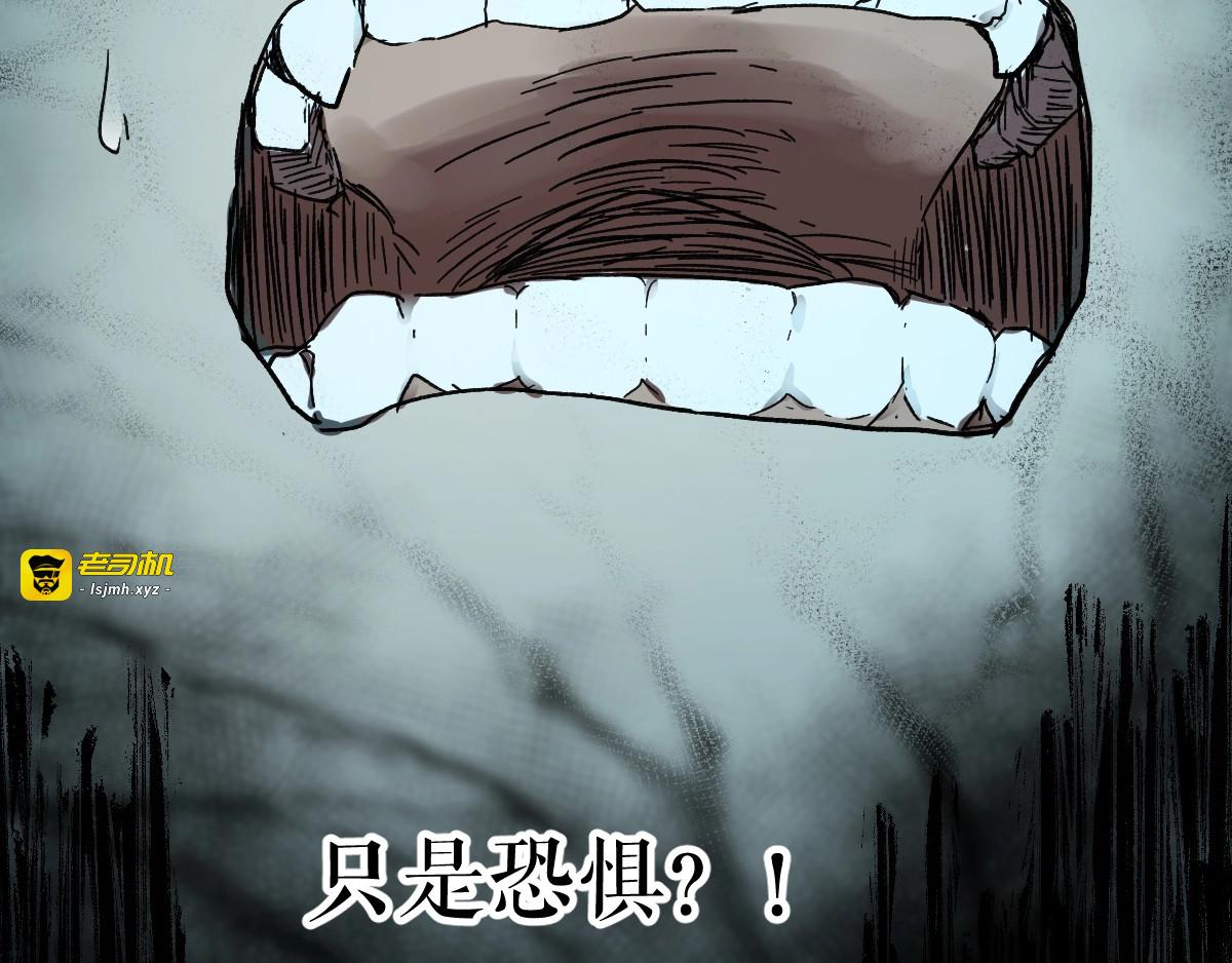 第61话 完全落败？！ 第 143 页