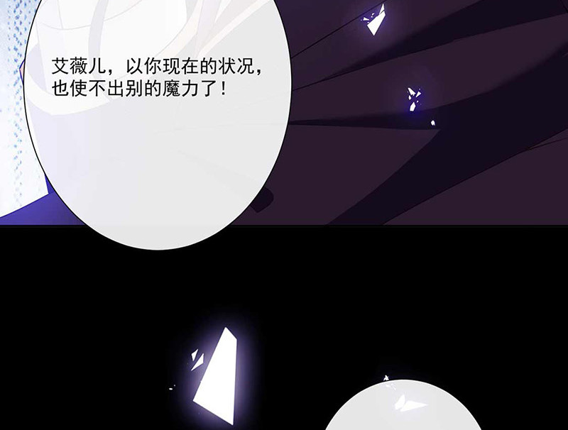 第183话 心火冰莲 第 64 页