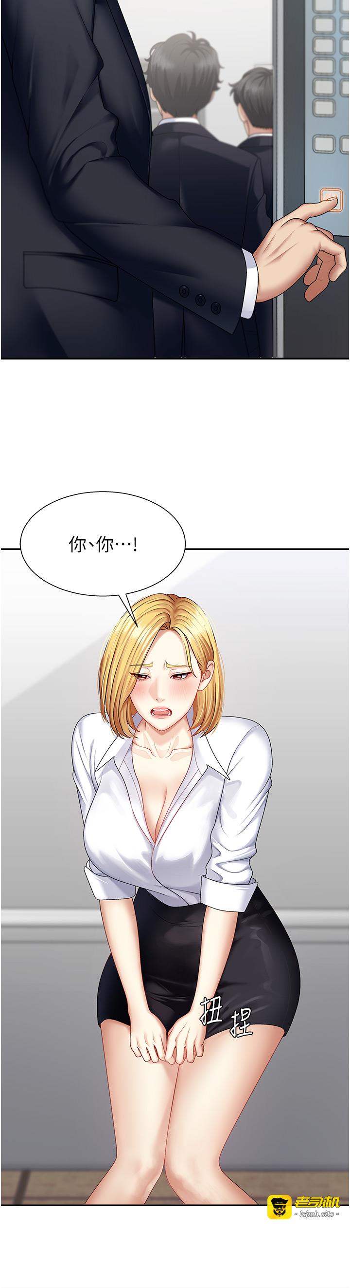 第5话 - 会议桌下的骚动 第 29 页