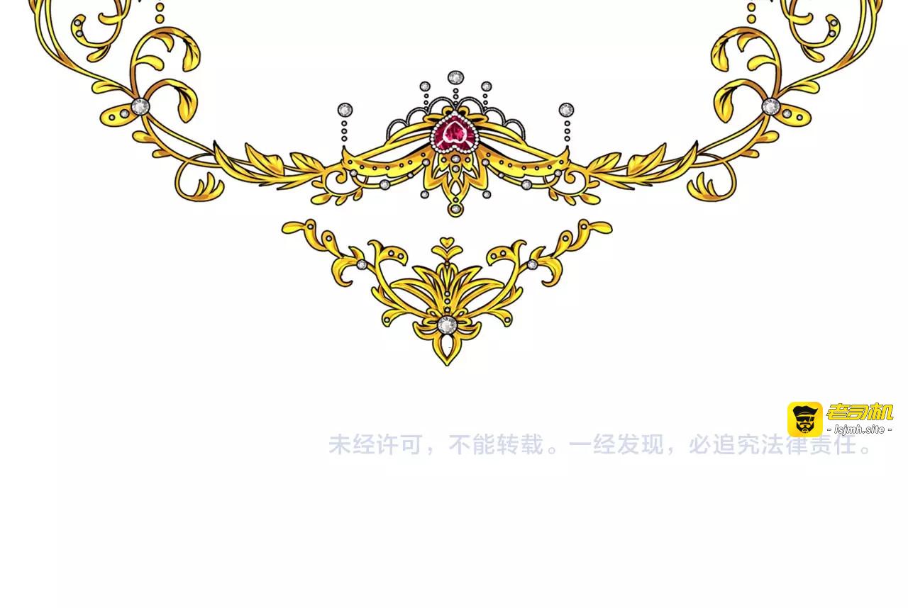 第21话 集市（下） 劫持 第 121 页