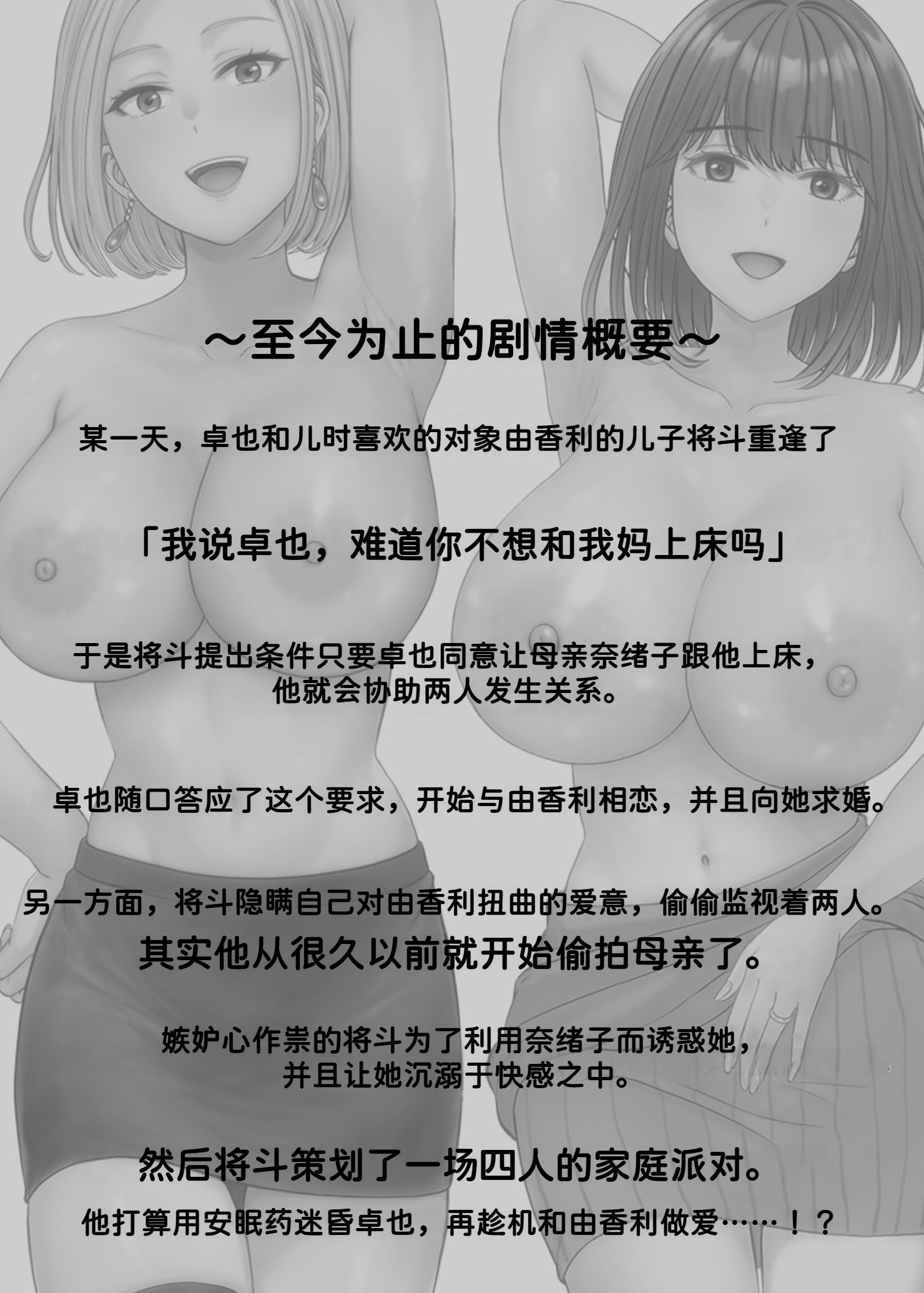 第1话 第 3 页