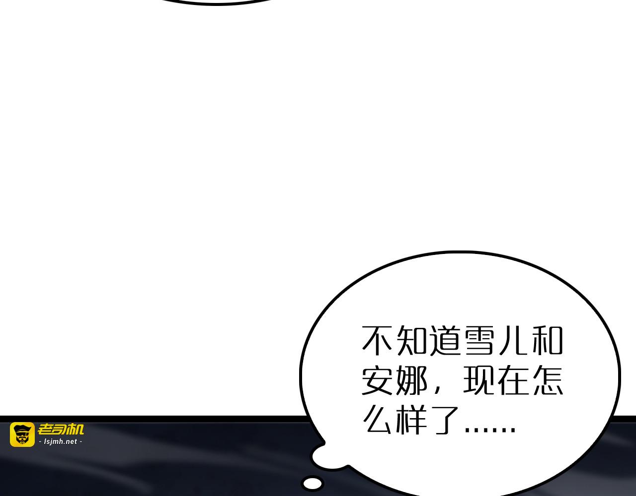 第220话 雾岛孤女 第 67 页