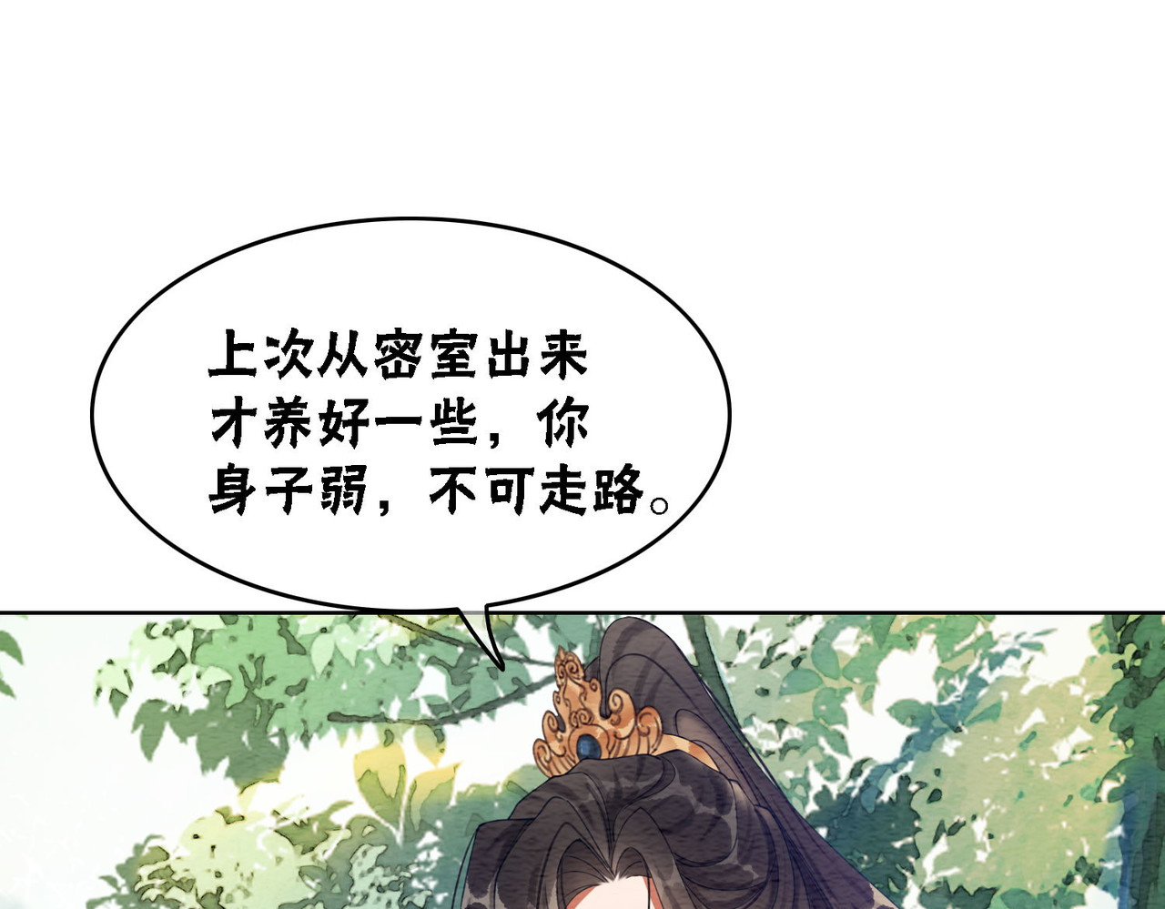 第62话 图中的秘密 第 64 页