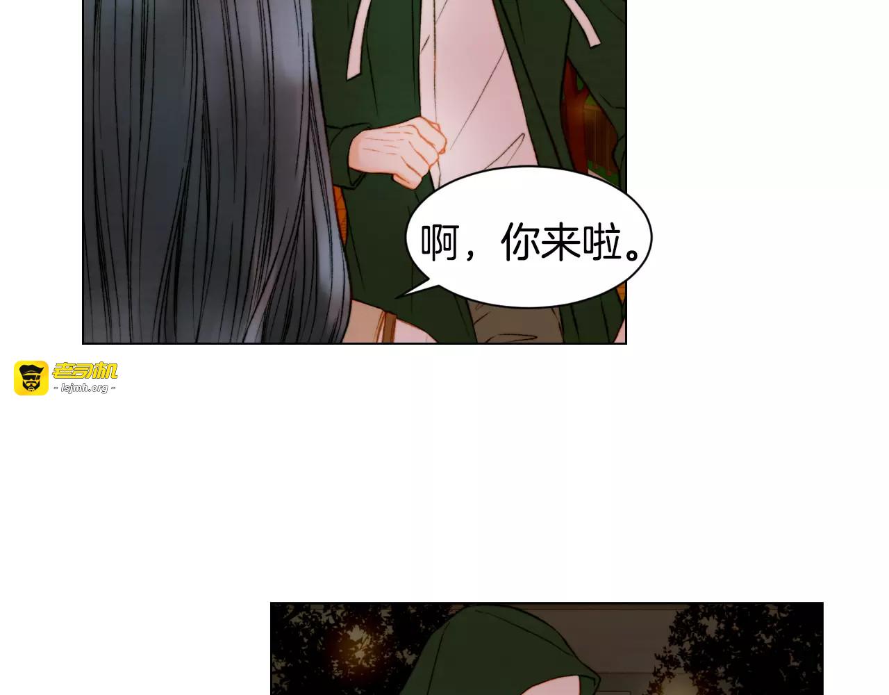 第129话 依然喜欢你 第 9 页