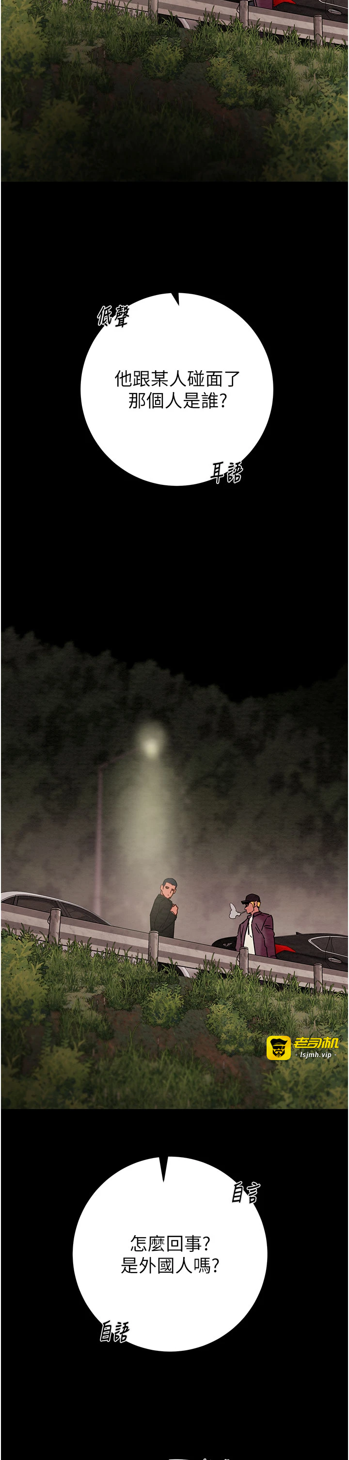第87话 - 这颗贱鲍值多少钱?! 第 41 页