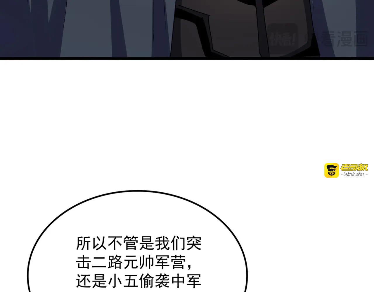 第526话 屠杀 开始 第 65 页
