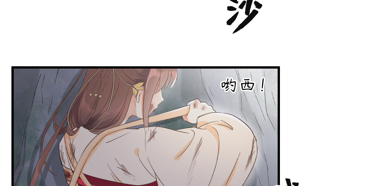 第12话 火热的亲密 第 12 页