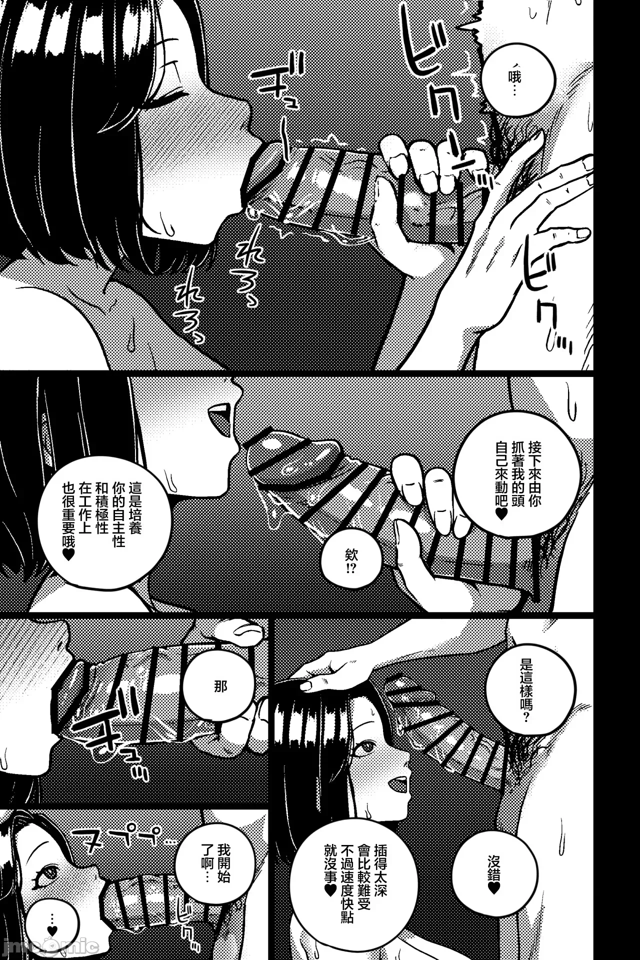 第1话 第 7 页
