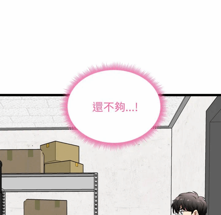 第14话 第 98 页