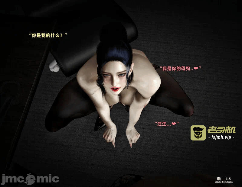催眠之欲1-3 第一话 - 79