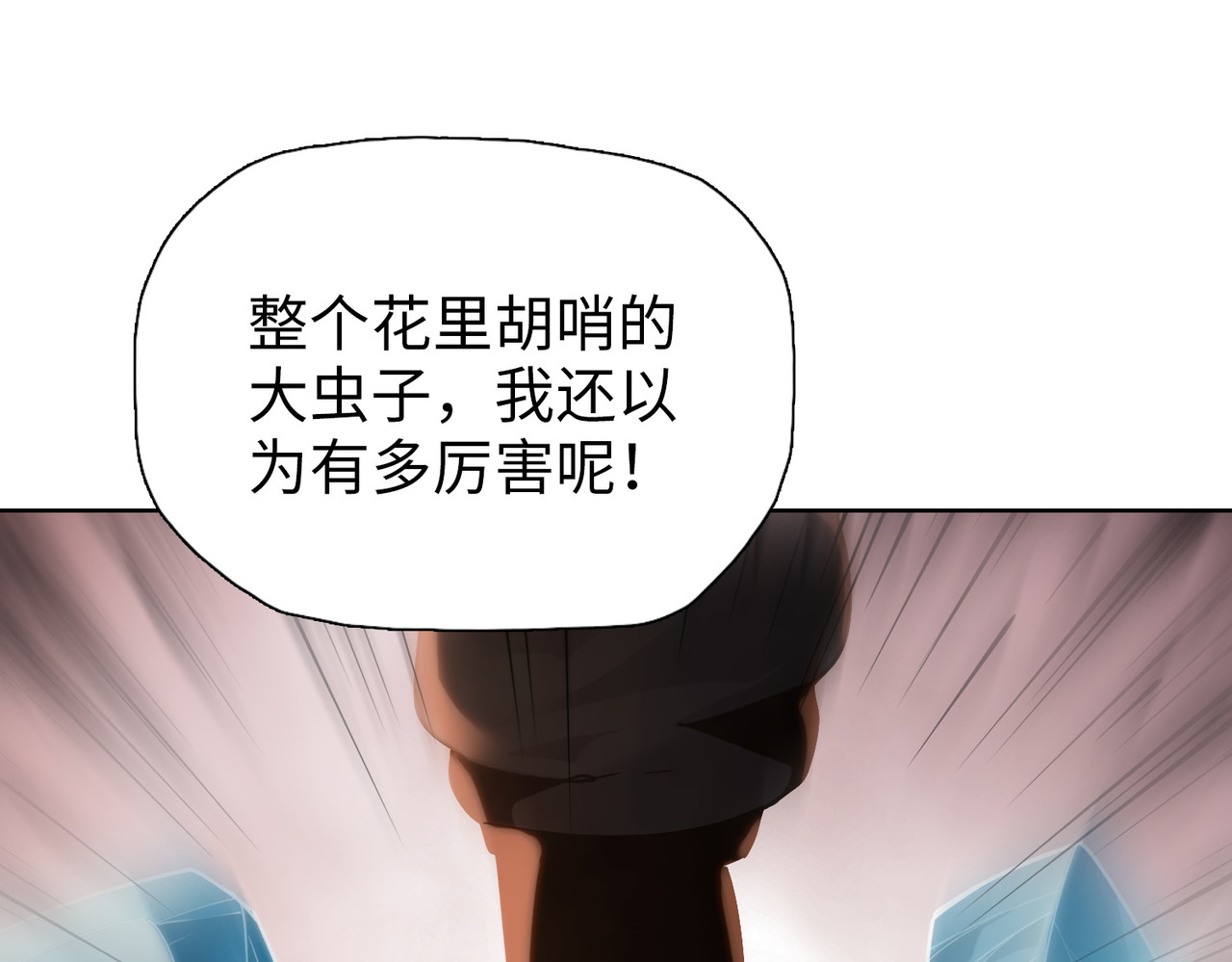 第32话 获胜！ 第 68 页