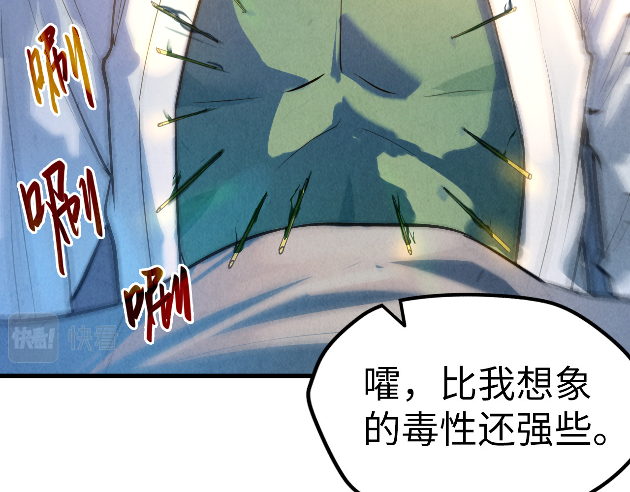 第36话 天地毒身 第 70 页