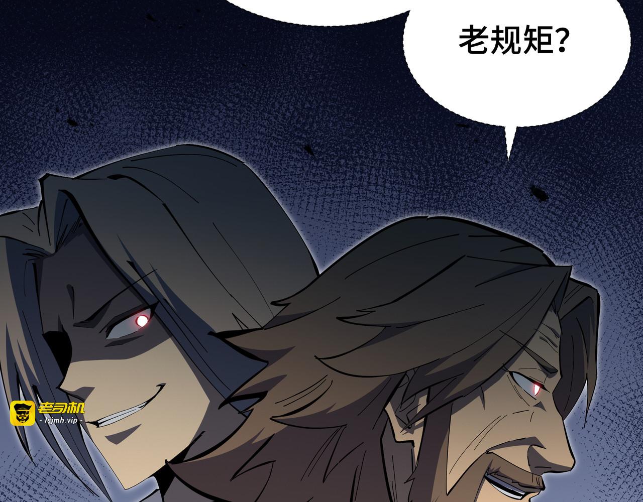 第9话 狼狈为奸 第 73 页