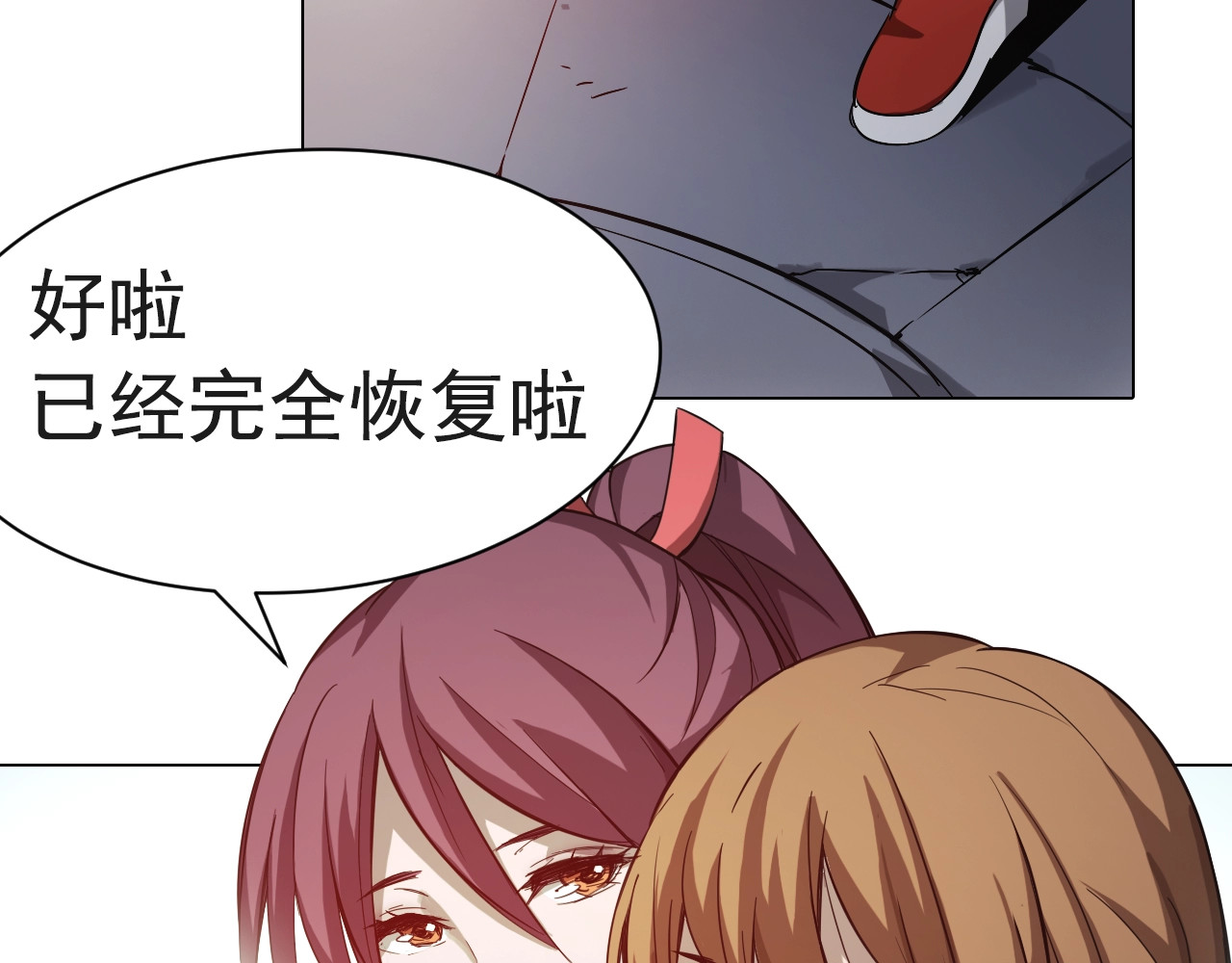 第39话 回归！ 第 8 页