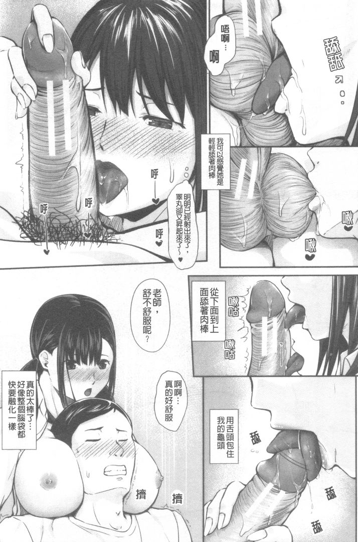 第1话 第 64 页