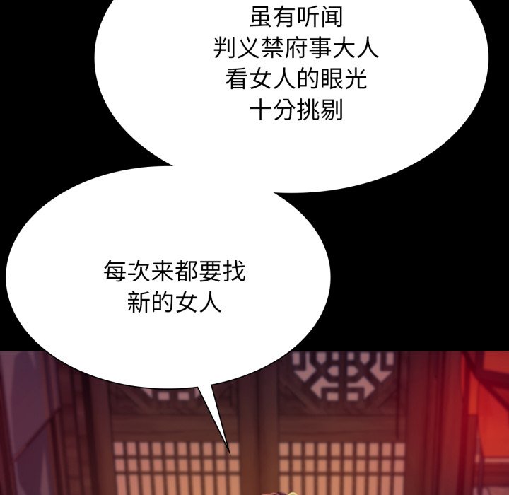 第79话 第 122 页
