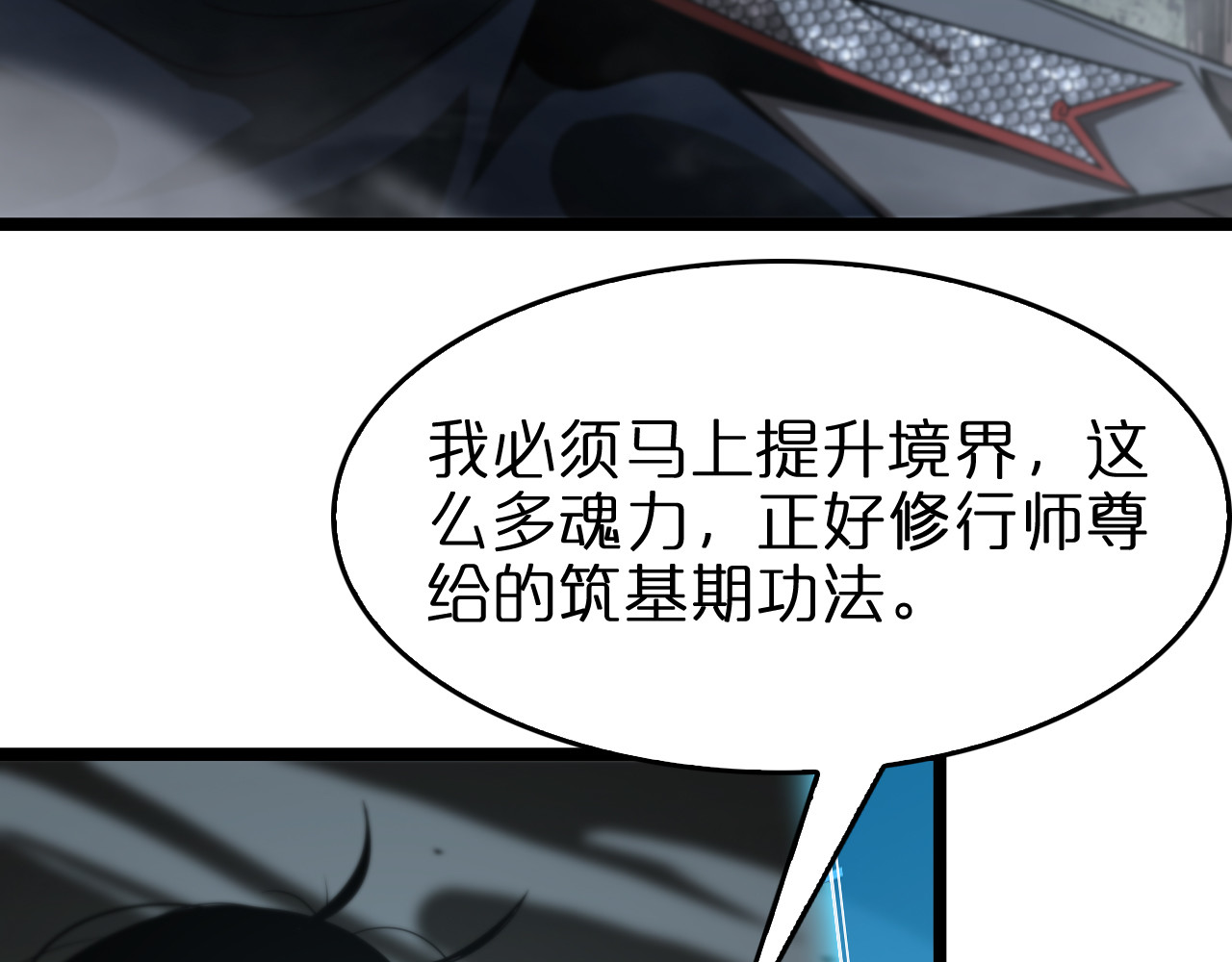 第104话 夜袭 第 46 页