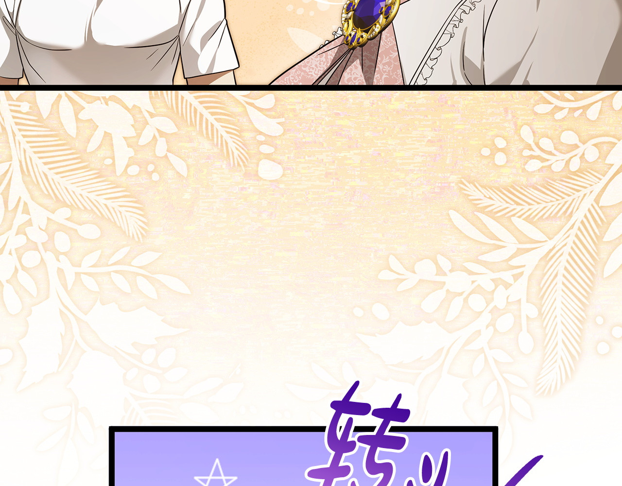 第53话 接吻教学 第 92 页