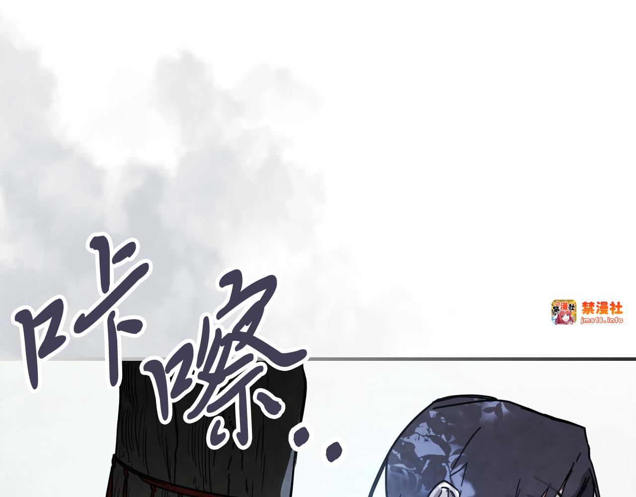 第75话 咒术 第 41 页