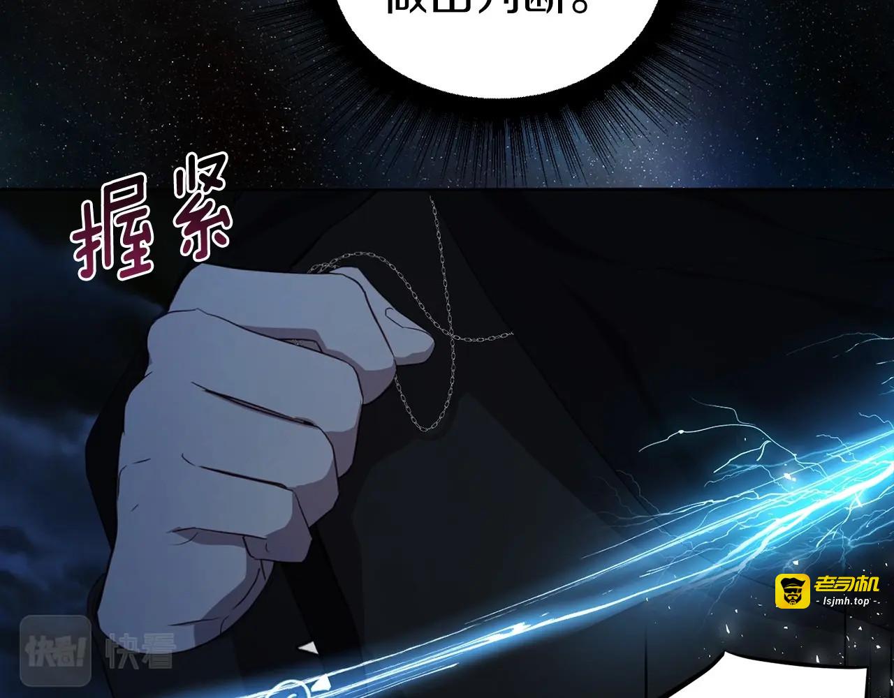 第111话 圣女 第 25 页