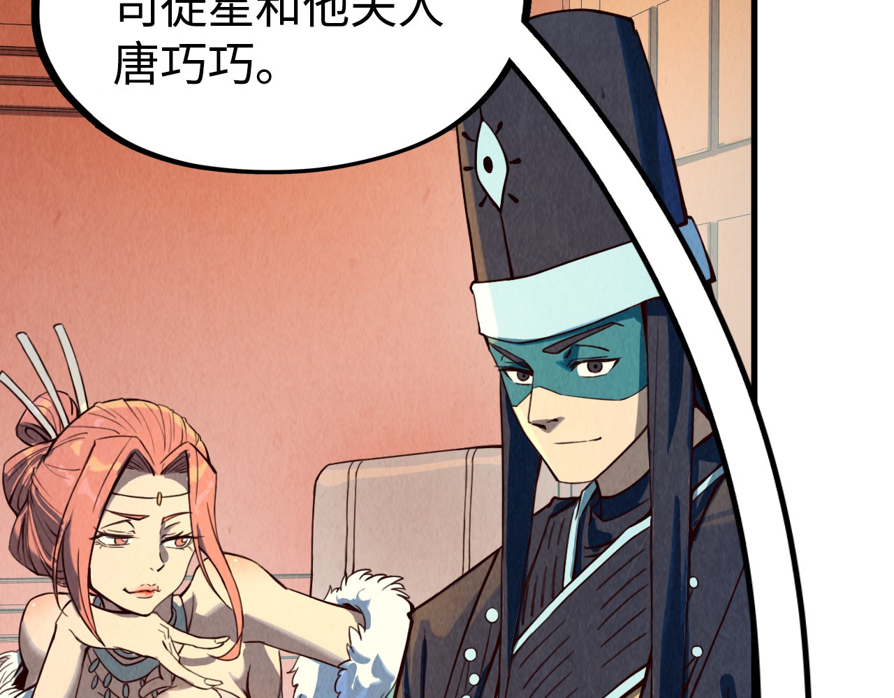 第171话 哥 第 66 页