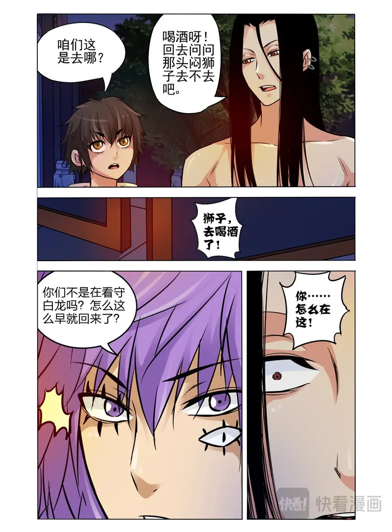 第87话 第八十七话 调虎离山 第 12 页