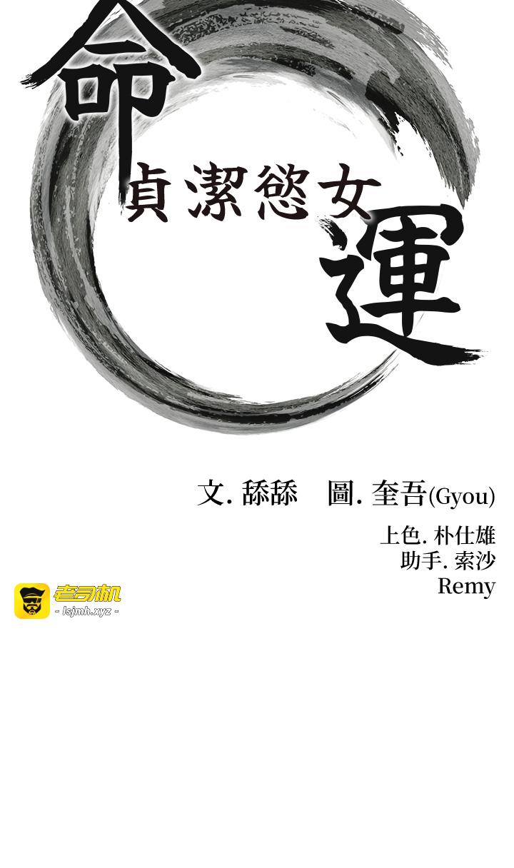第39话 - 口足联攻连採男奴白膏 第 5 页