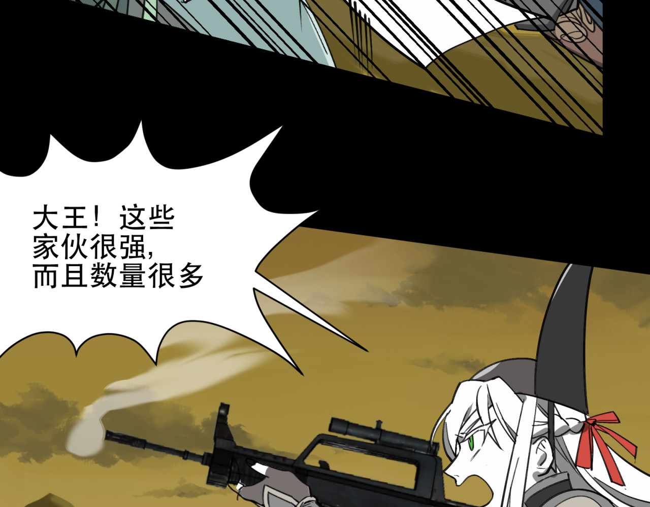 第29话 夺回妲己 第 68 页