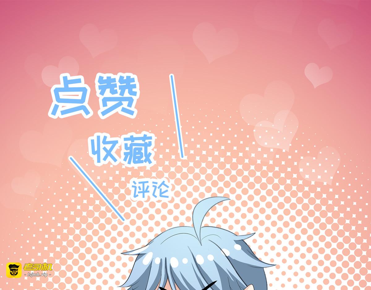 第88话 第 77 页