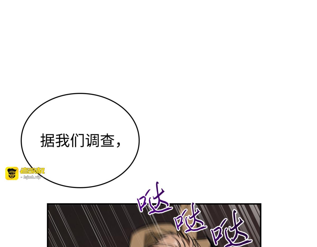 强强联合 第 71 页