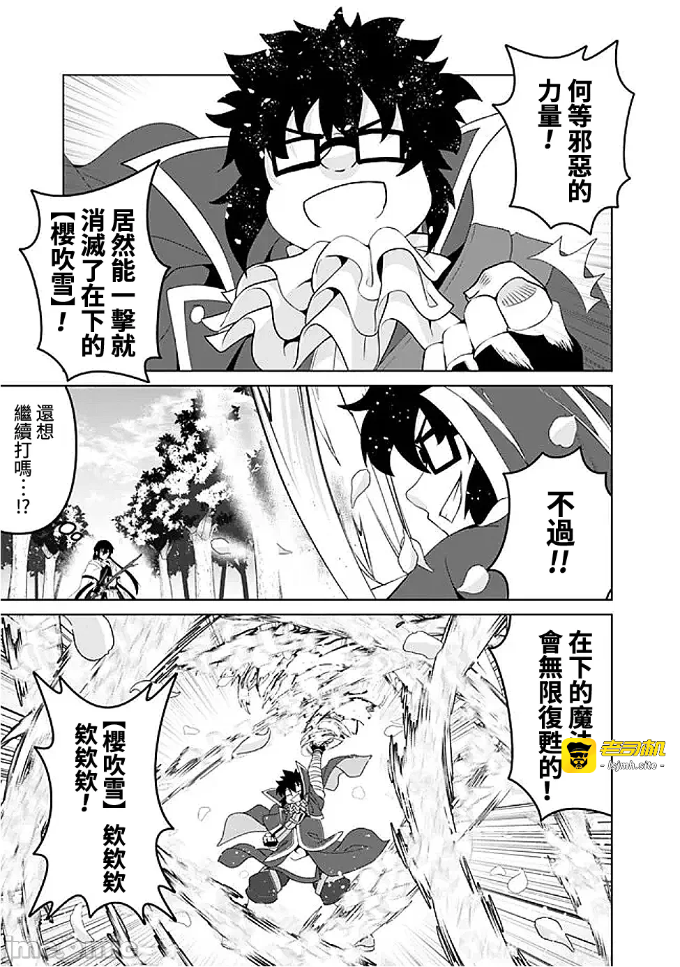 第19话19 第 9 页