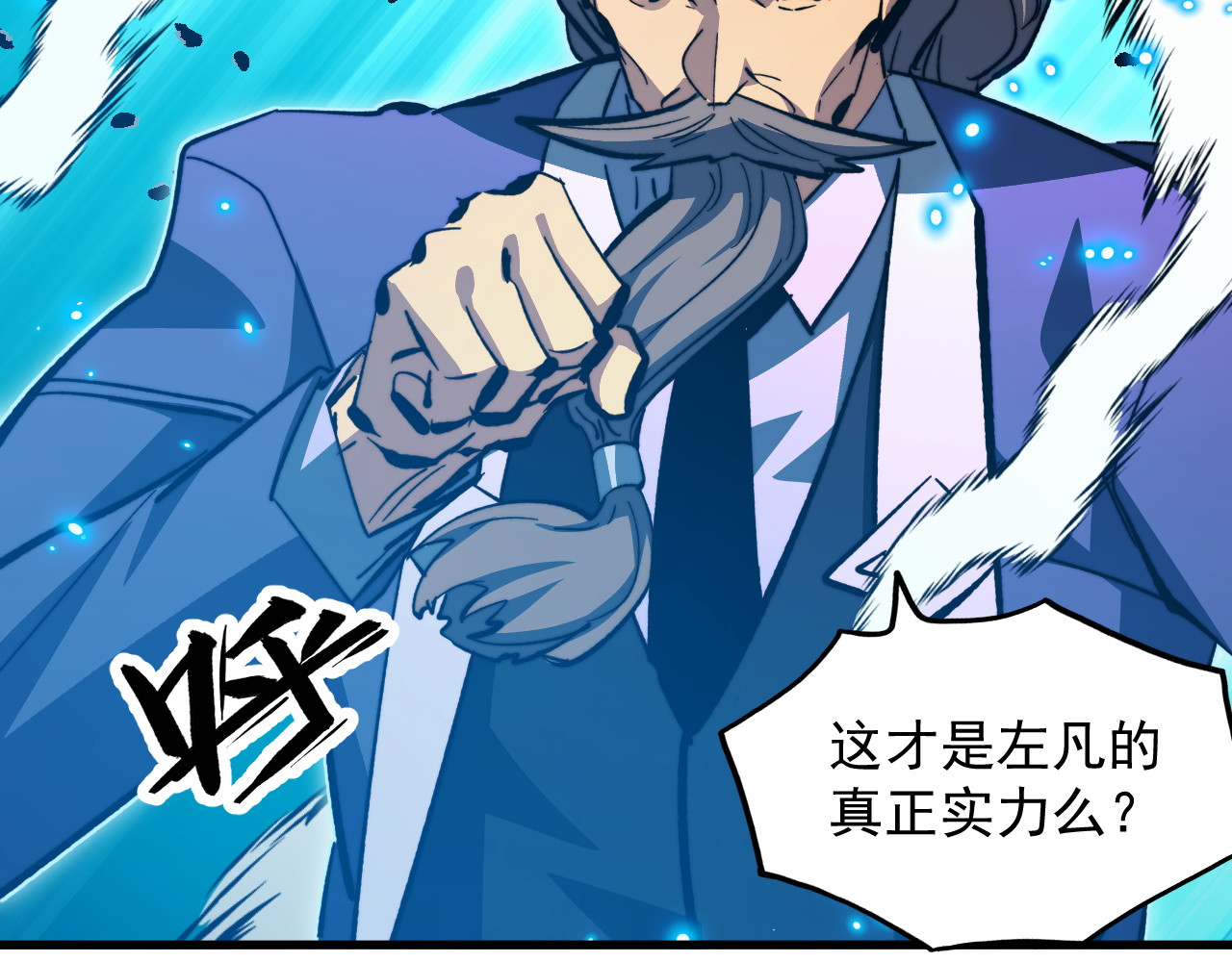 297 破局！强援出手！ 第 44 页