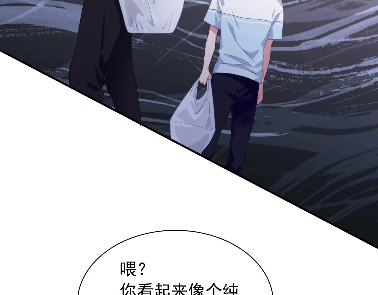 第37话 疑问 第 74 页