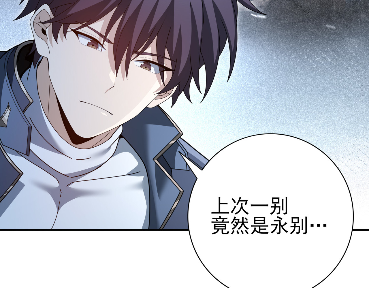 第214话 斩杀古神的想法 第 16 页