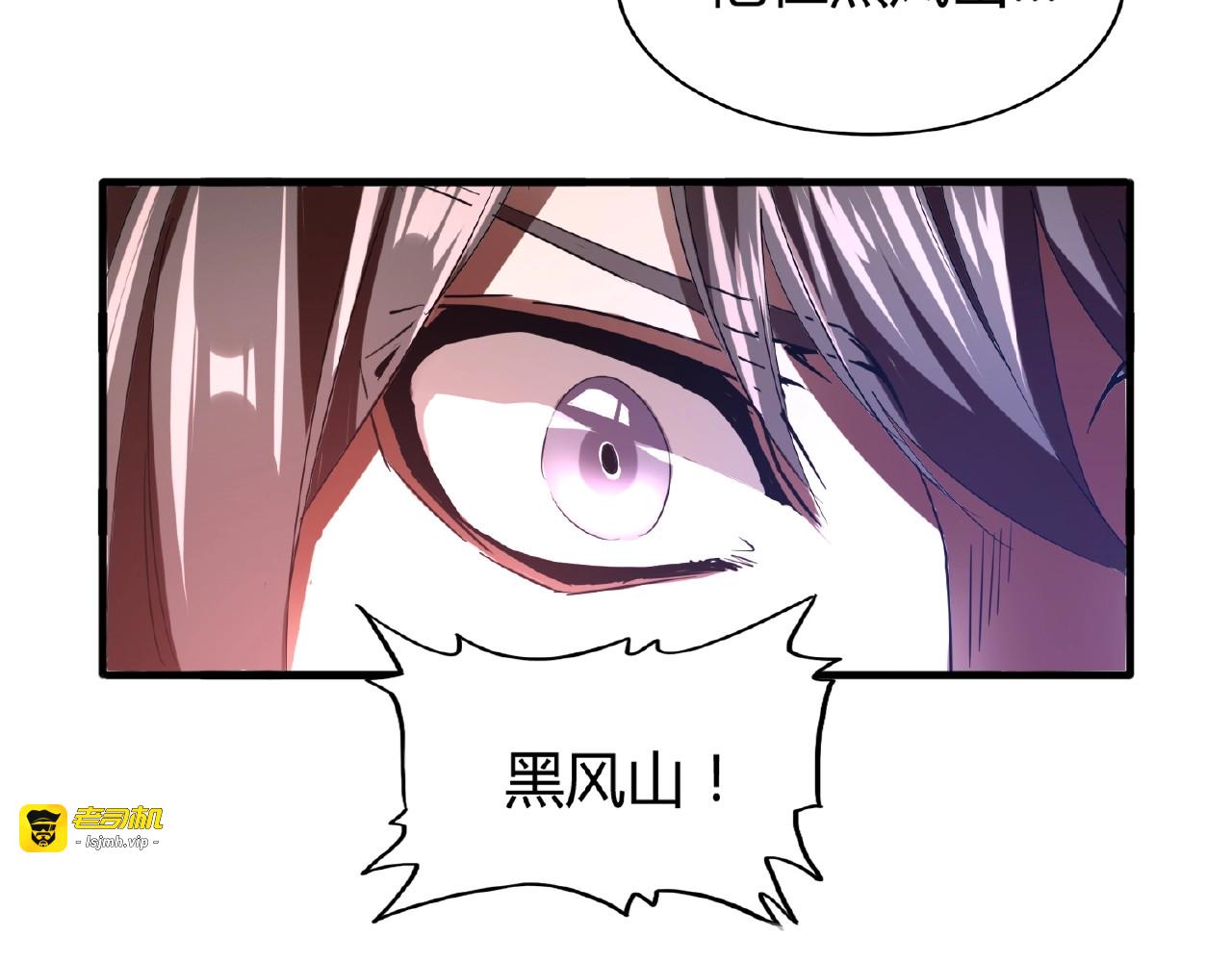 第13话 猎物 第 83 页
