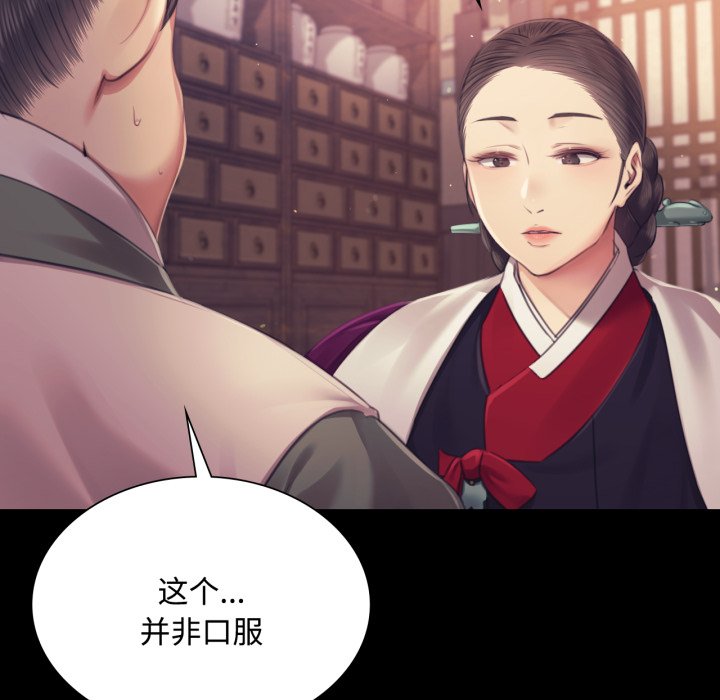第104话 第 142 页
