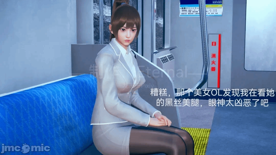 第一话 第 8 页
